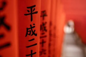 Japanese to English Translation