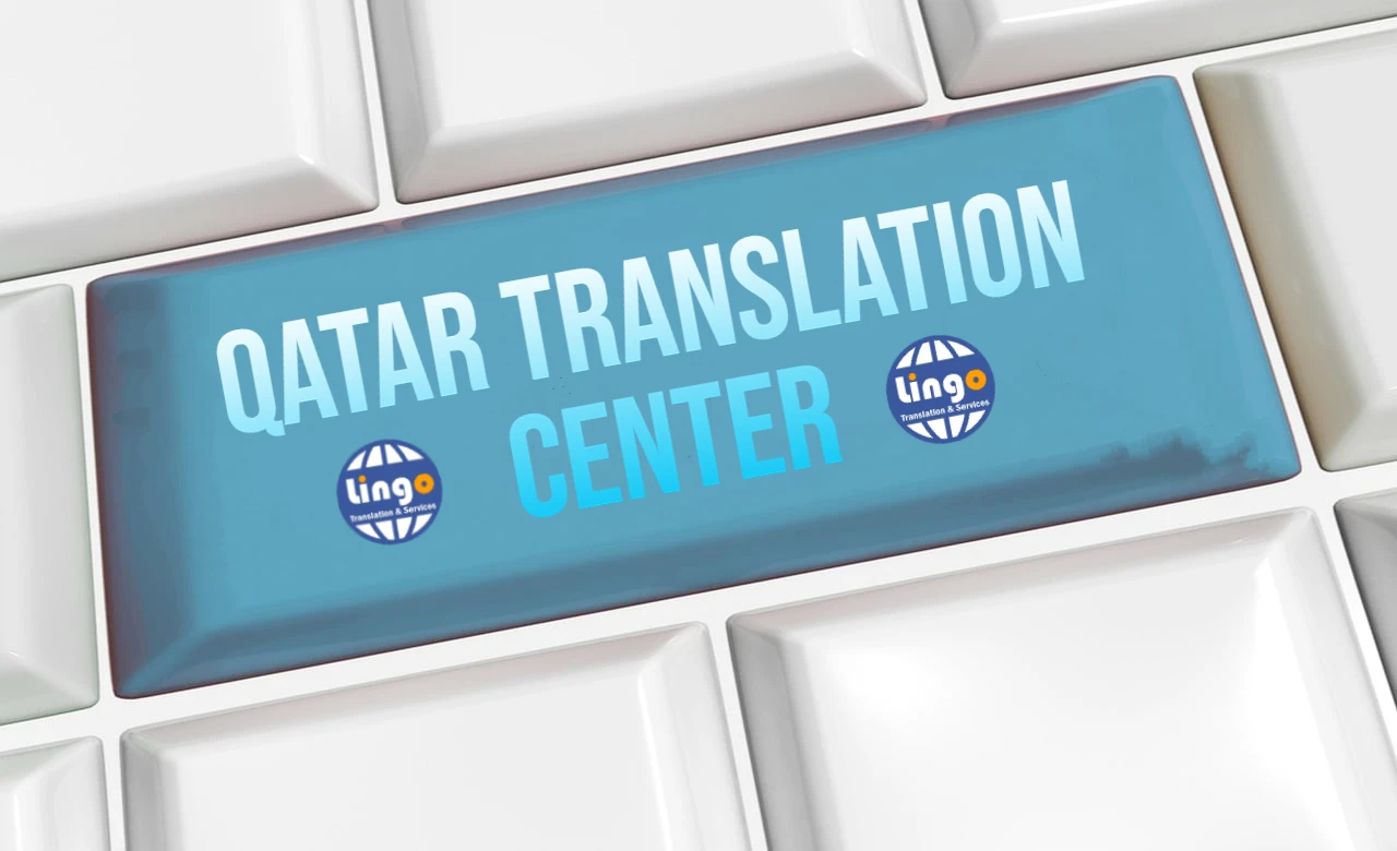 Qatar Translation Center
